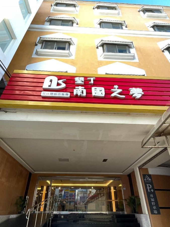 Kenting Southern Dream Resort מראה חיצוני תמונה
